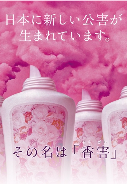 西日本リビング新聞コラム《アロマ日和》Vol.25「『香害』ってご存知ですか？～アロマで手作り柔軟剤～」を開く